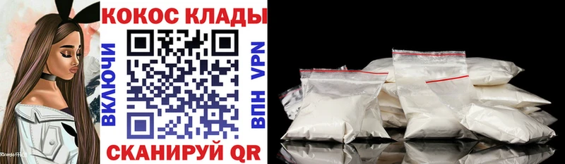 КОКАИН VHQ  Шлиссельбург 