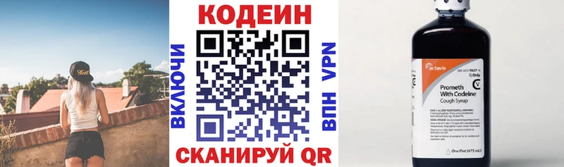 Кодеин Purple Drank  Шлиссельбург 